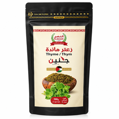 Al Naser Jenin Table Zaatar  – Authentic Palestinian Blend – 500g