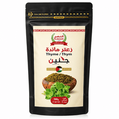 Al Naser Jenin Table Zaatar  – Authentic Palestinian Blend – 500g