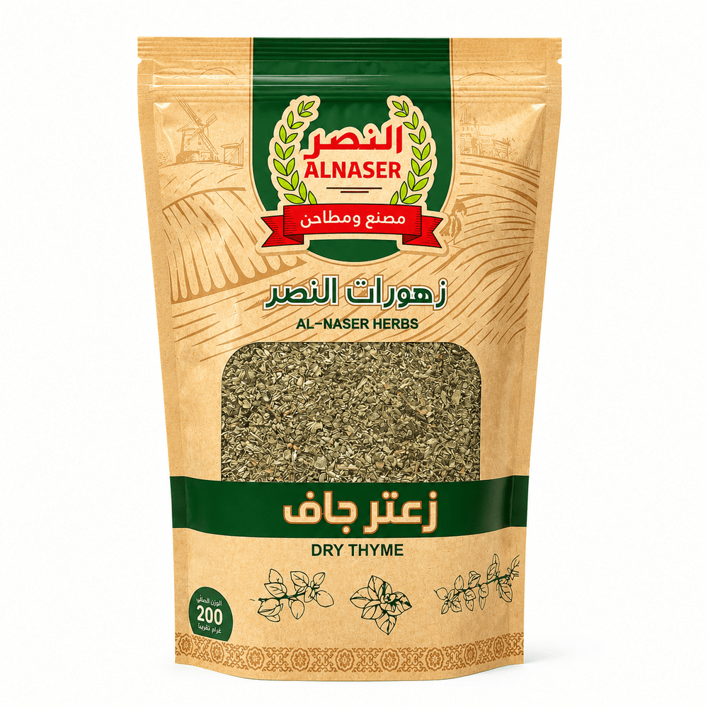 Al Naser Palestinian Dry Thyme (Zaatar) – Jenin, Palestine – 200g