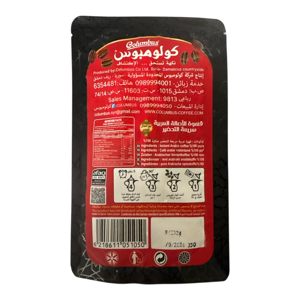 Columbus Instant Arabic Coffee – 35g (Made in Syria) - Authentic from Zaytuna Mart Canada